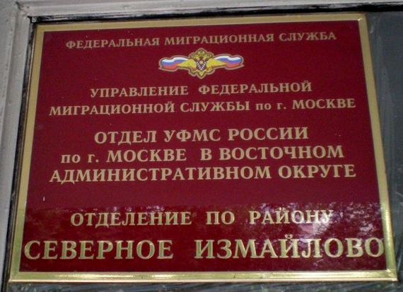 прописка в Гусиноозёрске